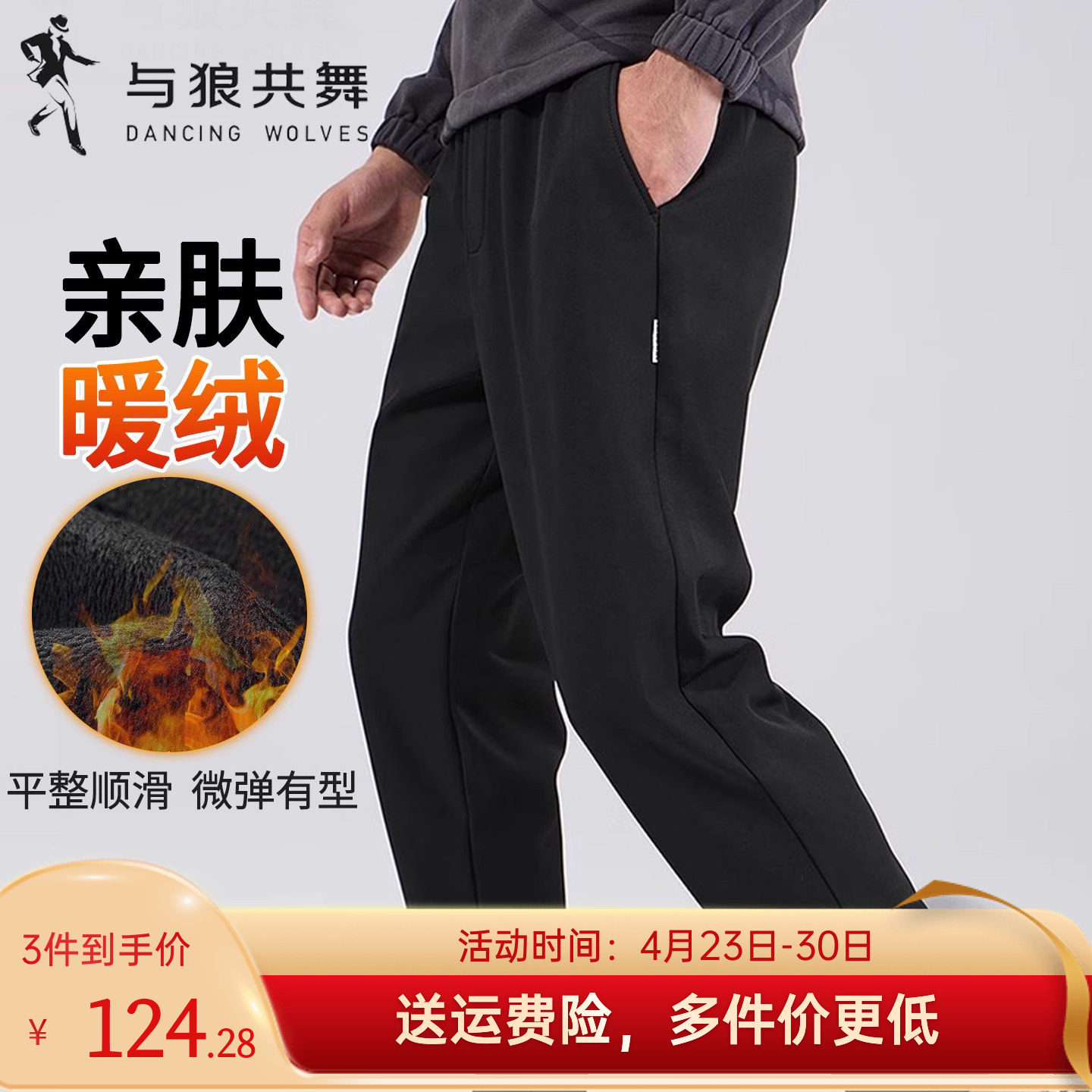 [加绒保暖]与狼共舞商务休闲西装裤男士2025秋冬新款舒适宽松裤子