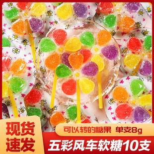 风车软糖橡皮糖棒棒糖糖果礼物学生奖励小零食分享小朋友水果健康