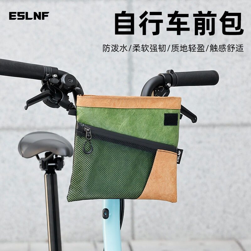 折叠自行车包车头包上管包防水山地车公路车前梁包骑行装备ESLNF