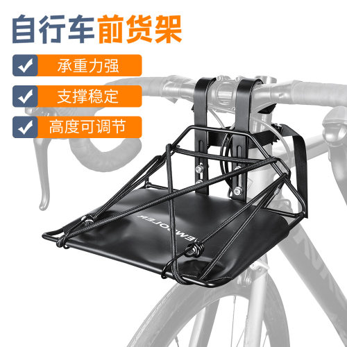 Smarter Bike Rack CargoMate可拆卸便捷自行车置物架前货架