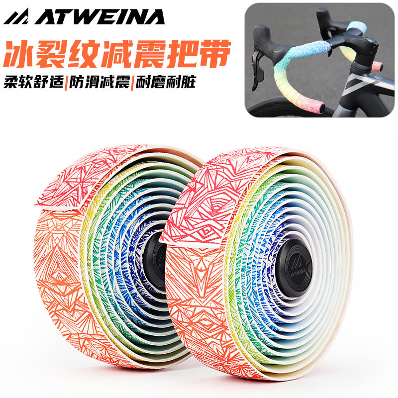 炫彩渐变公路车把带自行车绑带高弹PU+EVA防滑耐磨减震垫加厚装饰