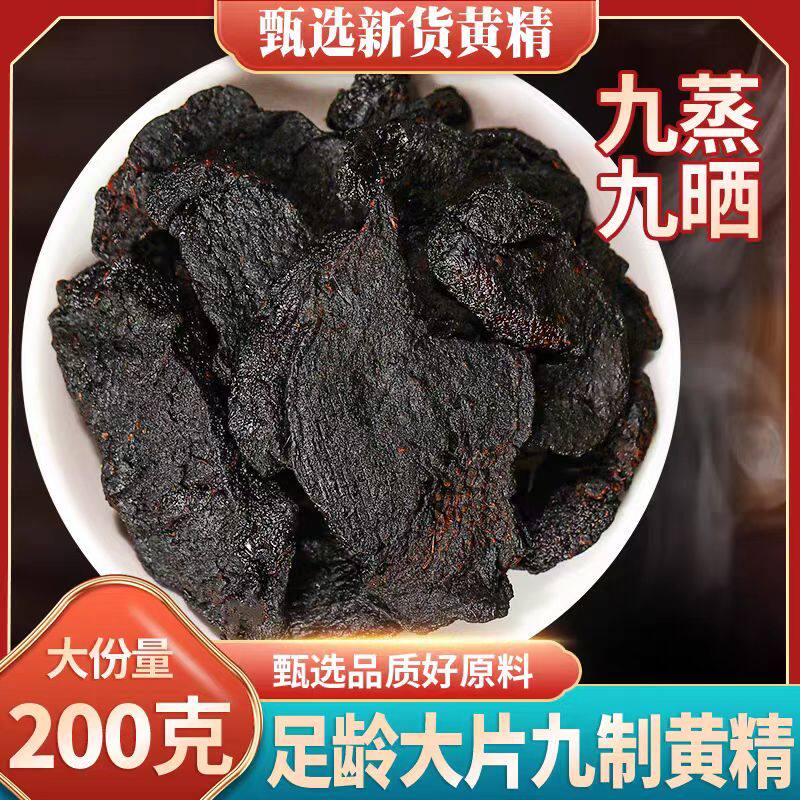 黄精茶九蒸九晒张家界莓茶正品正宗龙须芽尖长寿村土家藤茶50g/盒