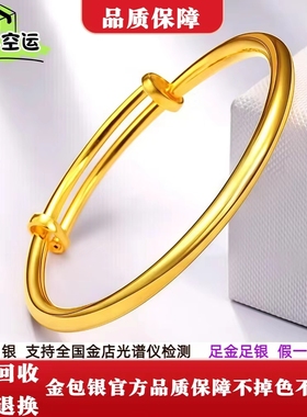 金包银推拉光面手镯女款