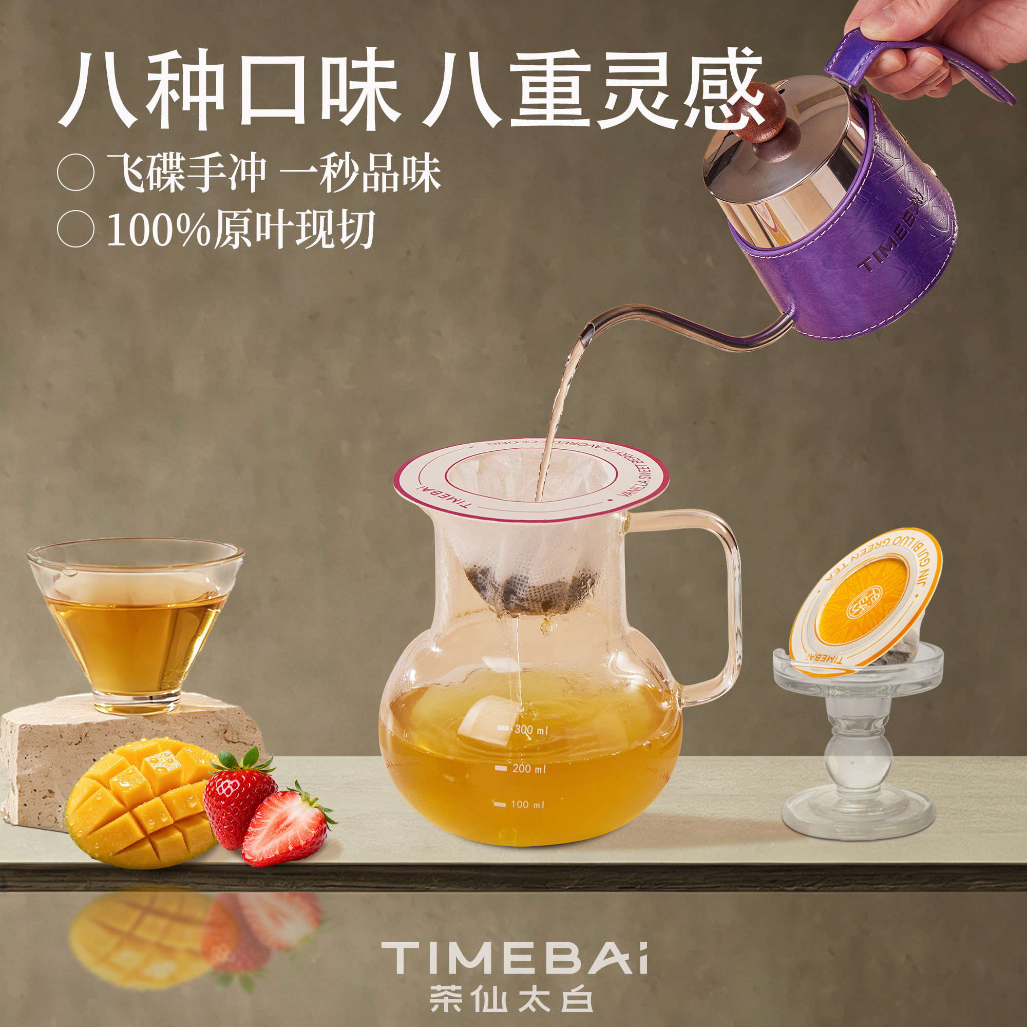 茶仙太白手冲茶包伴手礼盒图片
