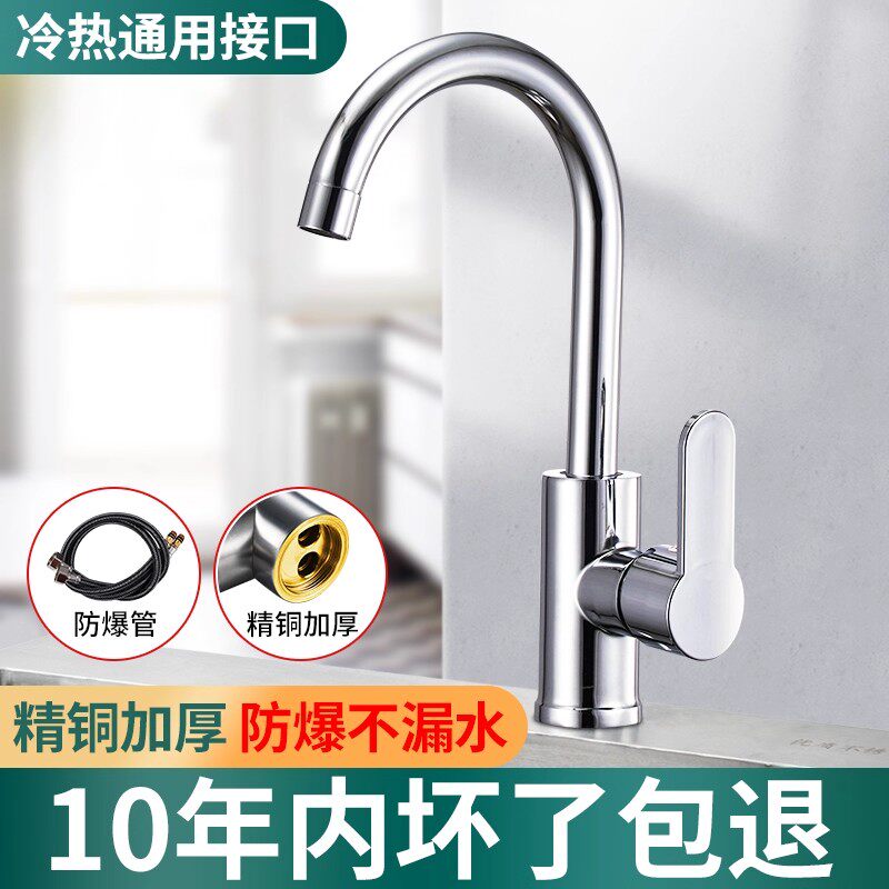 厨房水龙头冷热两用专用阳台水槽洗菜盆洗碗池防溅增压抽拉水龙头