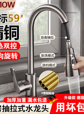 全铜厨房水龙头家用伸缩式防溅水二合一冷热款洗菜盆洗手池洗碗池