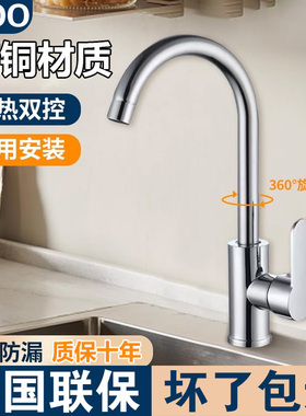 精铜厨房水龙头冷热两用洗菜池洗碗盆洗手池家用防溅水单冷二合一