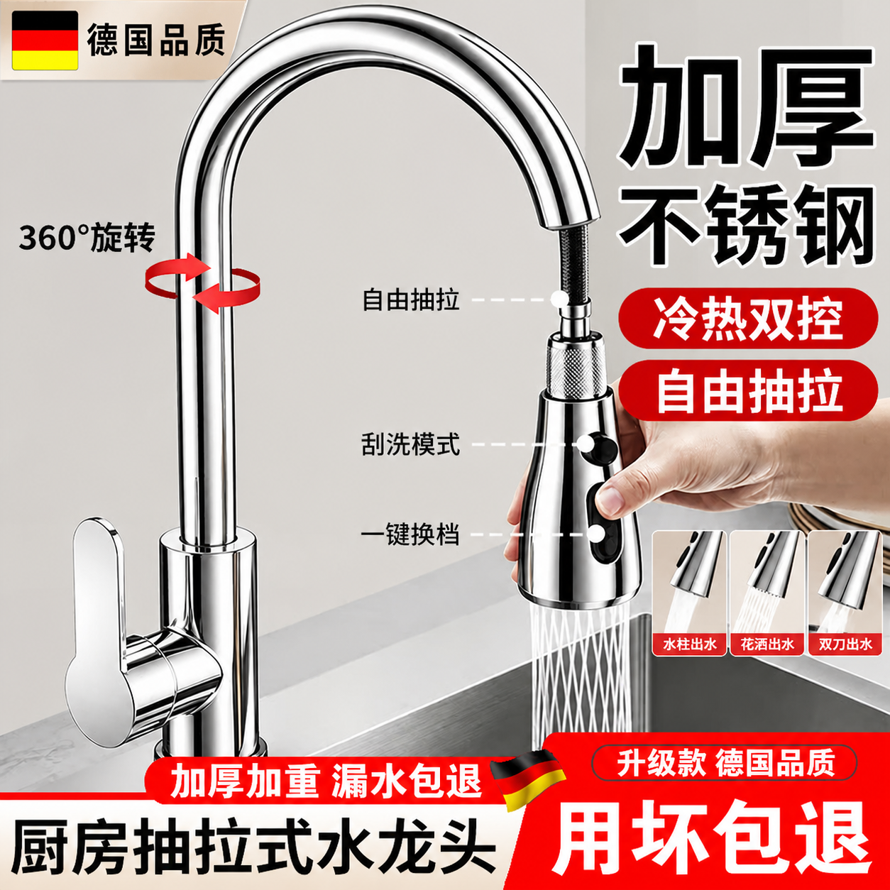 全铜厨房水龙头家用伸缩式防溅水二合一冷热款洗菜盆洗手池洗碗池
