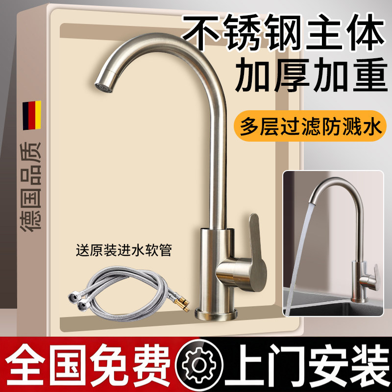 全铜厨房水龙头冷热二合一家用水槽洗菜盆洗碗池两用防溅水不锈钢