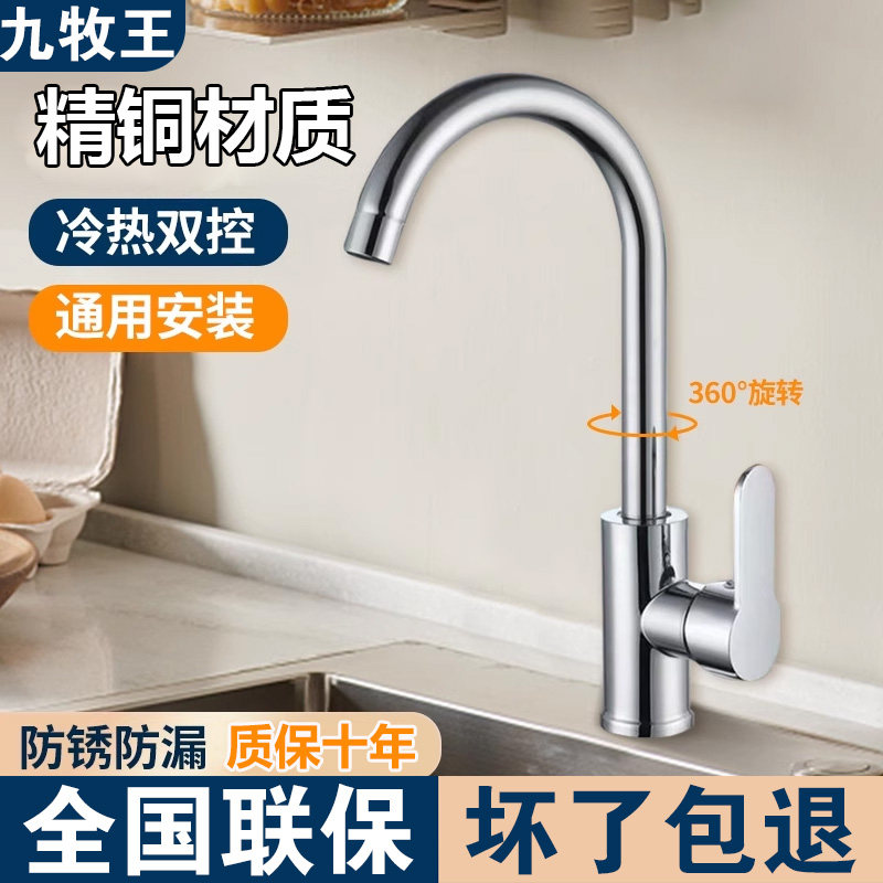 不锈钢厨房水龙头冷热两用洗菜洗碗盆洗手池家用防溅水单冷二合一,家装主材,厨房龙头,淘宝优惠券,粉丝福利购,淘宝优惠卷