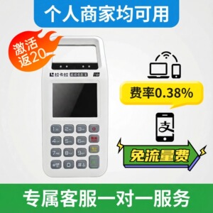 收钱吧扫码收款机支付收付款扫码王商户收钱器扫码一体机免流量费