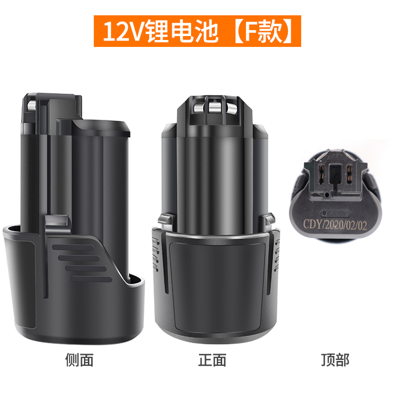 炯杰 独锐 领悦 东象 RORST12V充电钻M1010锂电池充电器FC1011