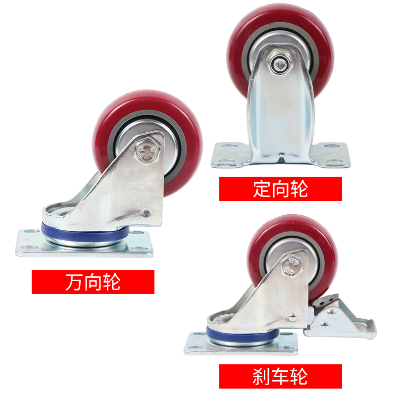 3寸万向刹车脚轮4寸5寸聚氨酯轮子手推平板车定向静音轮轱辘滚轮