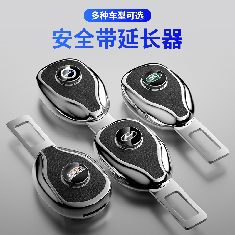 e300l c260L E200 A级 glc GLB汽车安全带揷片延长器抠插卡口