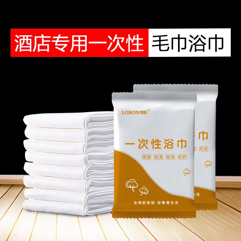 朗韵一次性的毛巾工厂定制酒店宾馆大浴巾加大旅行单独立包装