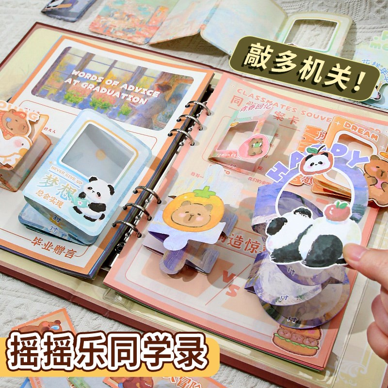 卡皮巴拉摇摇乐!同学录小学生六年级2024新款高颜值毕业纪念册