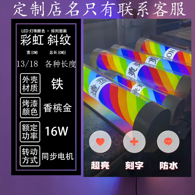 订制LED美发转灯发廊理发店电机网红标志灯防水超亮半圆节能挂墙
