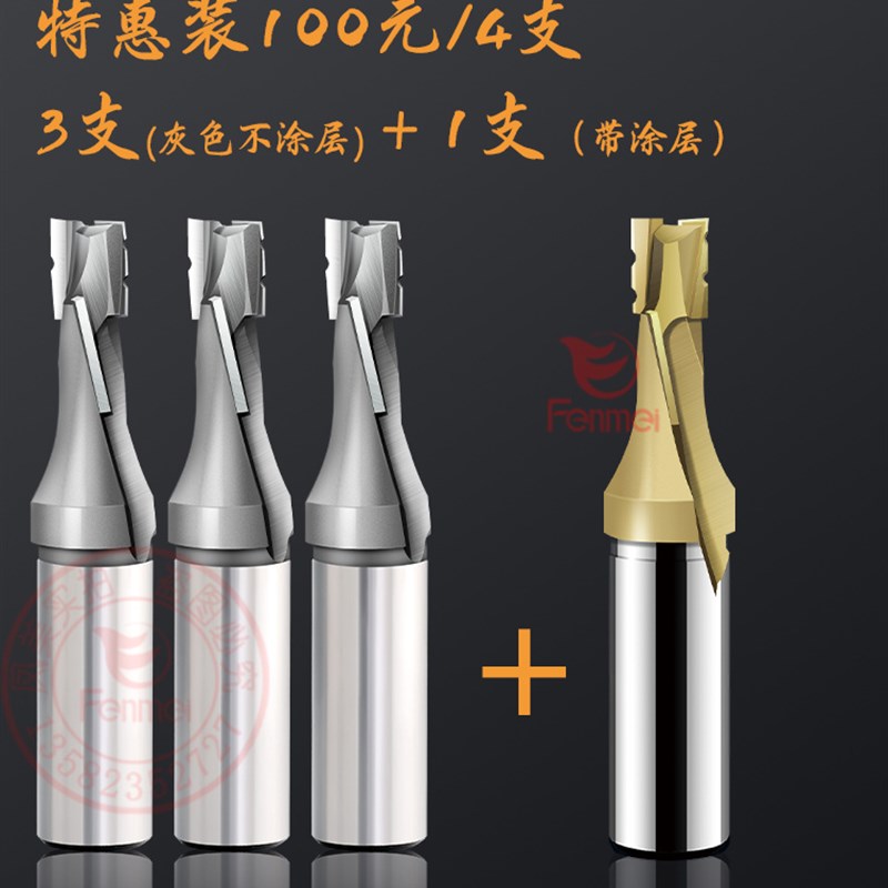 蜀锋龘刃涂层复合螺旋开料直刀龙刃禾香板鲁丽板福人板芦花板切割