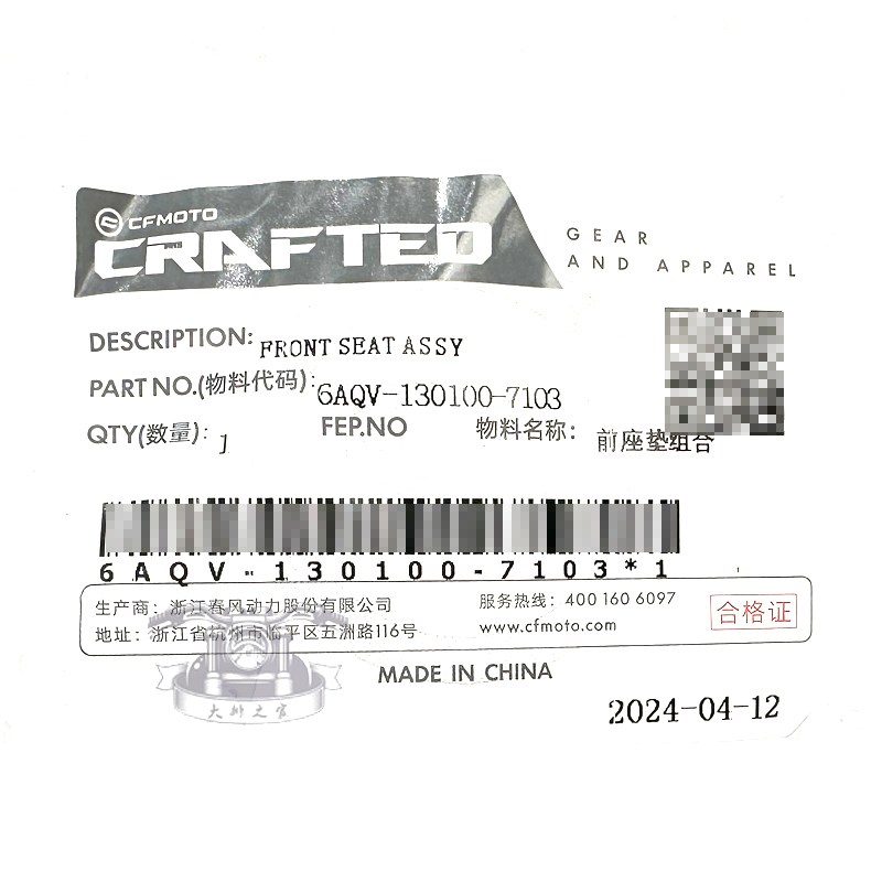 cfmoto春风450clc加厚坐垫 配件前后座 改装加高增高座垫包
