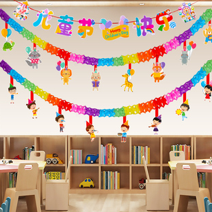 六一儿童节教室布置装饰拉旗场景节日装扮用品幼儿园班级挂饰吊饰
