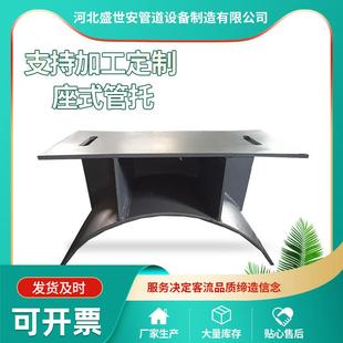 大口径管道J10座式 支座焊接固定导向支座 管托化工管道鞍式