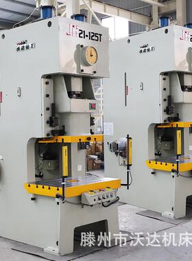 JH21-125吨气动冲压机63吨80吨160吨五金冲压开式单点气动冲床