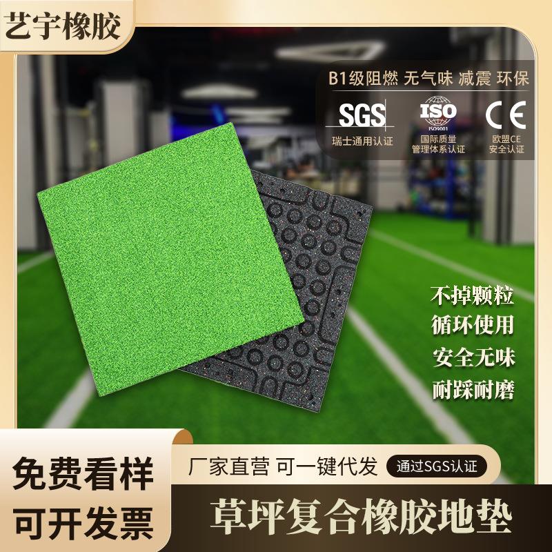 绿色草坪地垫防滑隔音垫健身房搏击场减震垫仿真草坪复合橡胶地垫