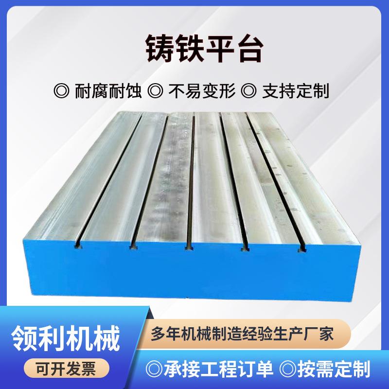 厂家供应检验装配测量实验平板机床工作台加工铸铁T型槽焊接平台