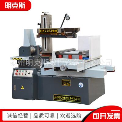 DK7763数控高速快走丝线切割机床数控电火花线切割机