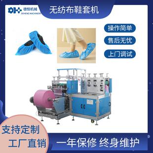 机械全自动无纺布鞋套机一次性双筋款塑料超声波鞋套机设备