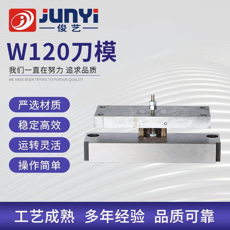 厂家直供全自动电脑冷热切带机刀模配件圆角直角倒角上下刀模配件,纺织面料/辅料/配套,其他纺织机械,淘宝优惠券,粉丝福利购,淘宝优惠卷