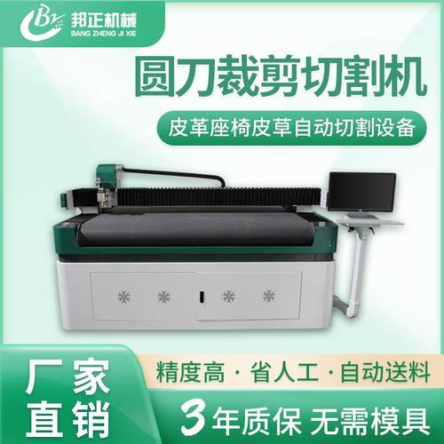 汽车坐垫切割机激光皮革裁剪机振动刀切割机全自动裁床智能