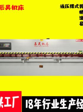 淄博厂家直销QC12Y-6*4000大型液压摆式数控剪板机