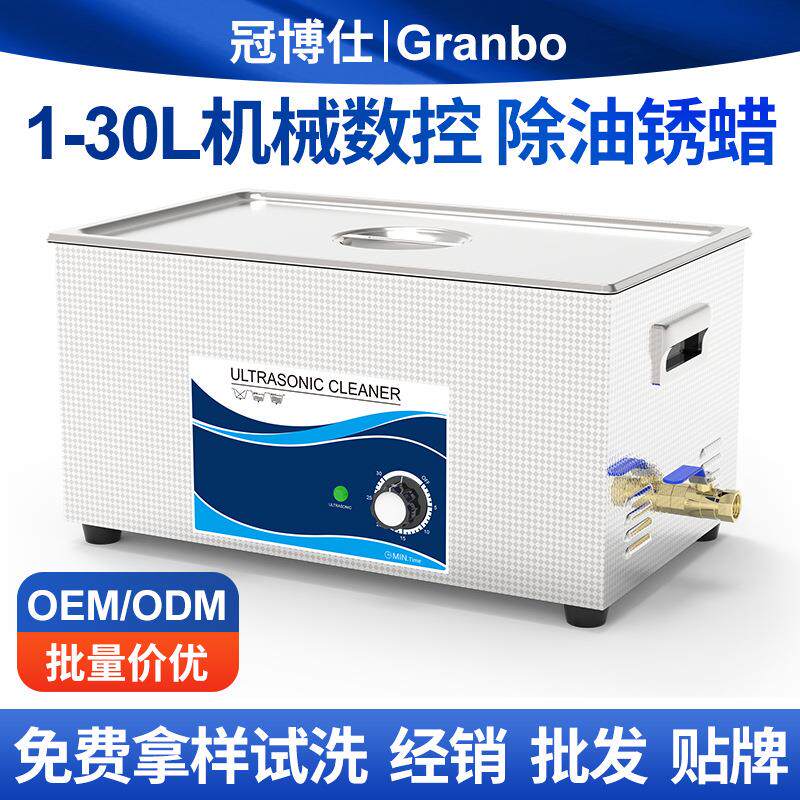 实验室牙科发动机汽配五金pcb电路板除油除锈超声波清洗机工业级