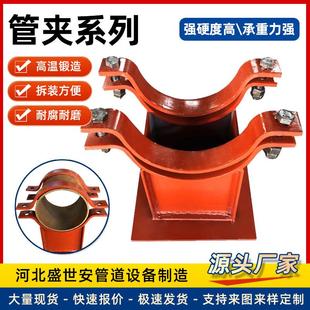 现货管夹T型管道导向滑动支座管托管夹支吊架双螺栓U型抱箍管夹