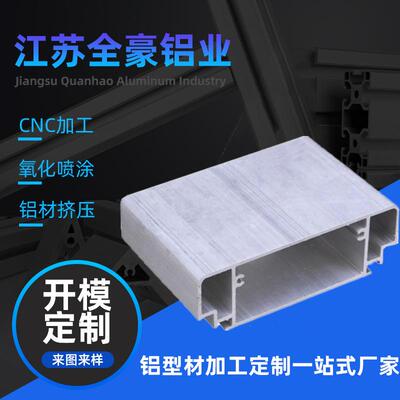 电梯材料建筑铝型材框架定制明框幕墙铝合金节能材料厂家