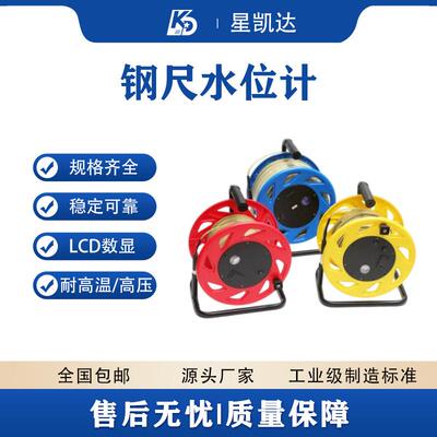 厂家便携式水位探测仪水位计深井地下水钢尺水位计100200300m500m
