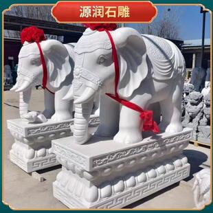 汉白玉石雕大象一对庭院别墅酒店门口石象摆件门口摆饰石雕大象