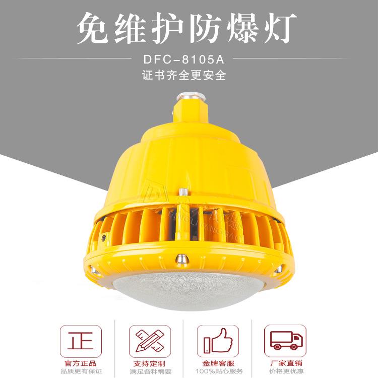 厂家直销BAD85防水防尘防爆弯灯40W50W60W护栏平台防眩目防爆灯
