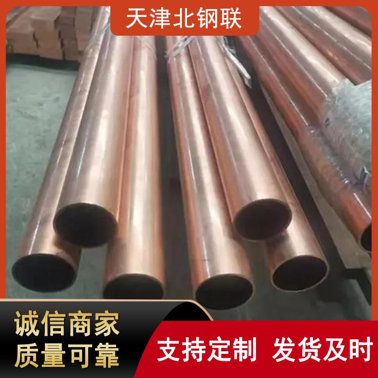 去磷无缝紫铜管盘管空调制冷紫铜管现货供应价格优惠