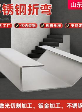 304不锈钢天沟316L不锈钢天沟雨水槽排水槽U型水槽折弯加工水槽