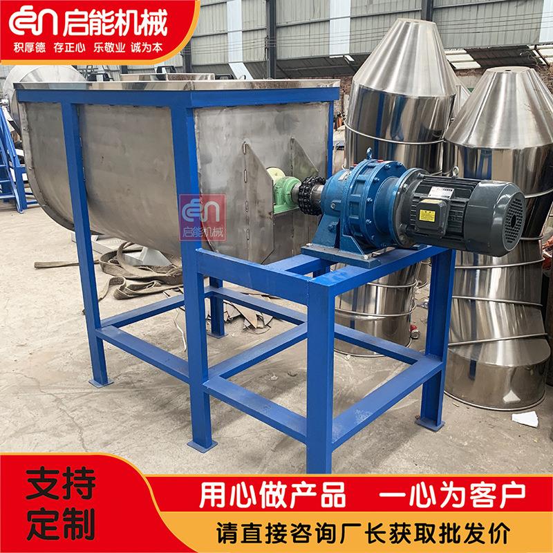 卧式不锈钢搅拌机医药粉末颗粒混合机酱料膏体U型螺带混料机