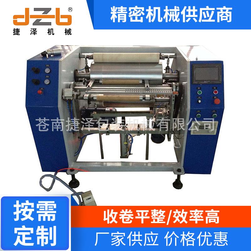 2015全自动铝箔纸复卷机硅油纸复卷机