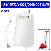 洁霸伽华超宝BF522洗地机刷地机插齿轮圆齿轮水箱活动铰座配件523