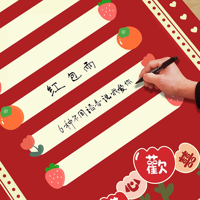 滚滚乐地毯接亲小游戏结婚文明堵门创意道具套餐婚礼拦门整蛊新郎