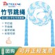 德育龙彩色竹节跳绳儿童小学生幼儿园健身训练比赛耐磨跳绳