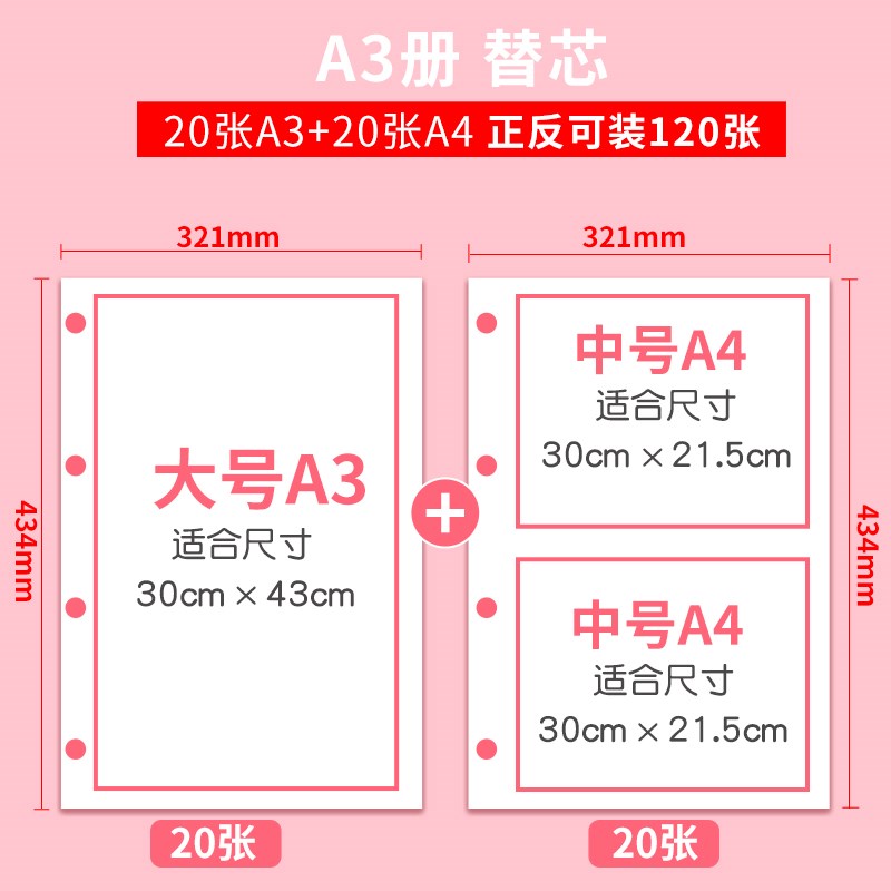 飞糖集 奖状收纳册 画画收纳册 孕检收纳册 产检收纳册  补充页