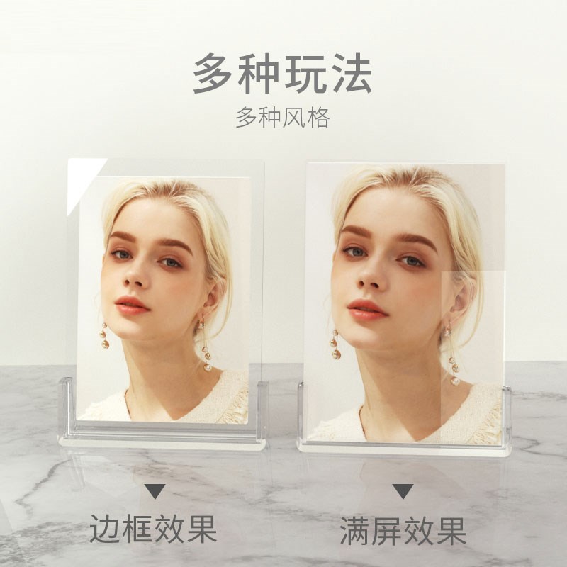 亚克力简约水晶相框5 6 7 寸相框架摆台照片打印a5展示框a4画框架