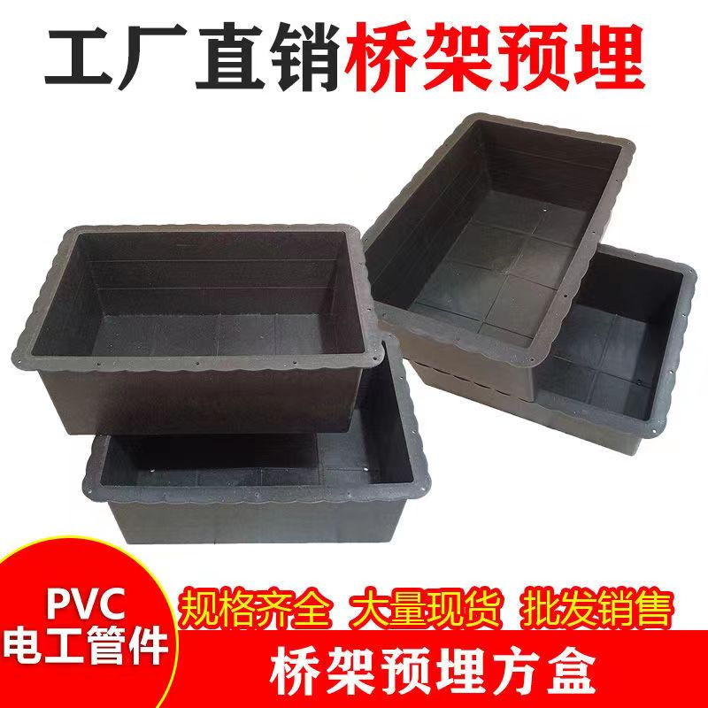 桥架预埋方盒 方形预留洞口 预埋套盒桥架预埋方盒方形预留洞模具