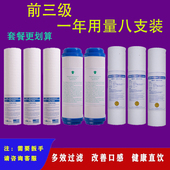 适配沁康泉净水器滤芯RO 100反渗透滤水机PP棉活性炭RO膜过滤套装